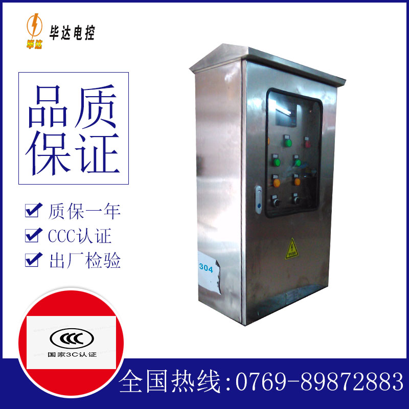 彭水不锈钢配电箱