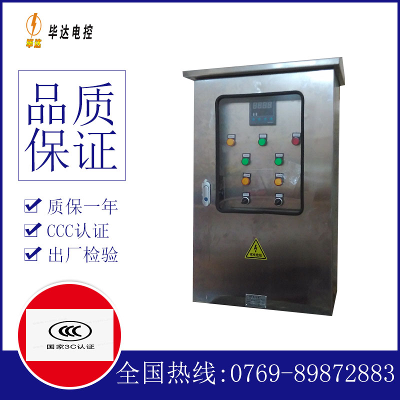 彭水路灯控制箱