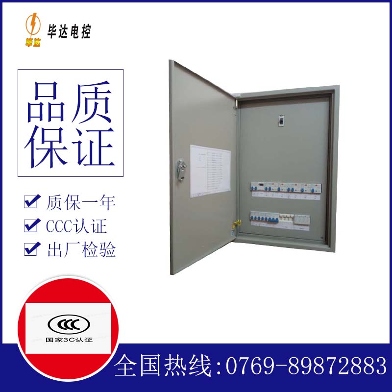 彭水成套配电箱