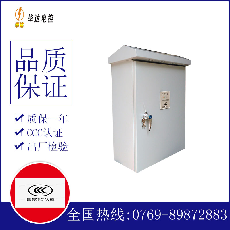 彭水排污泵控制箱