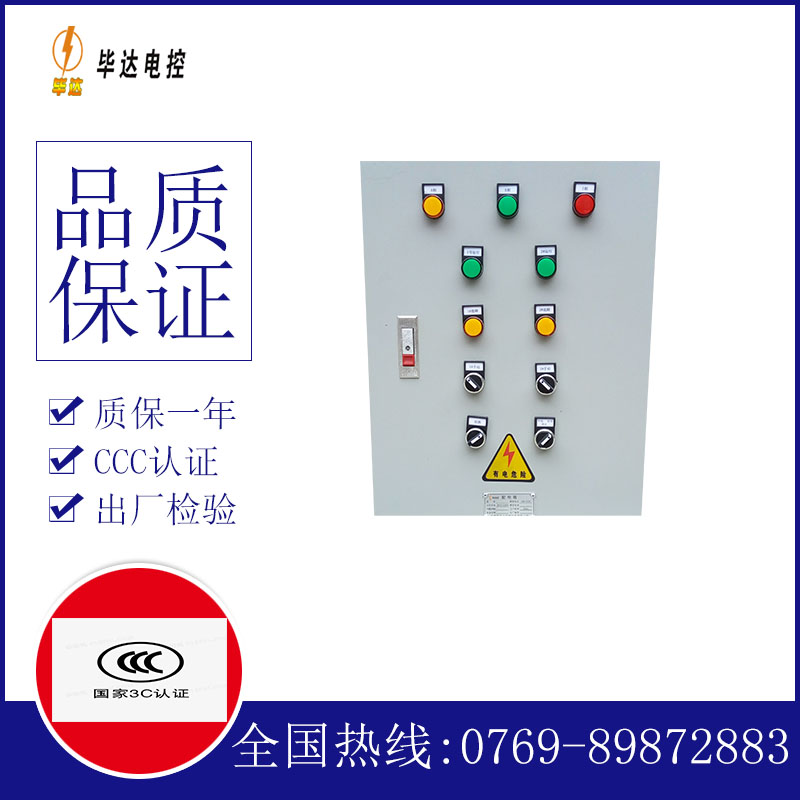 彭水水泵控制箱